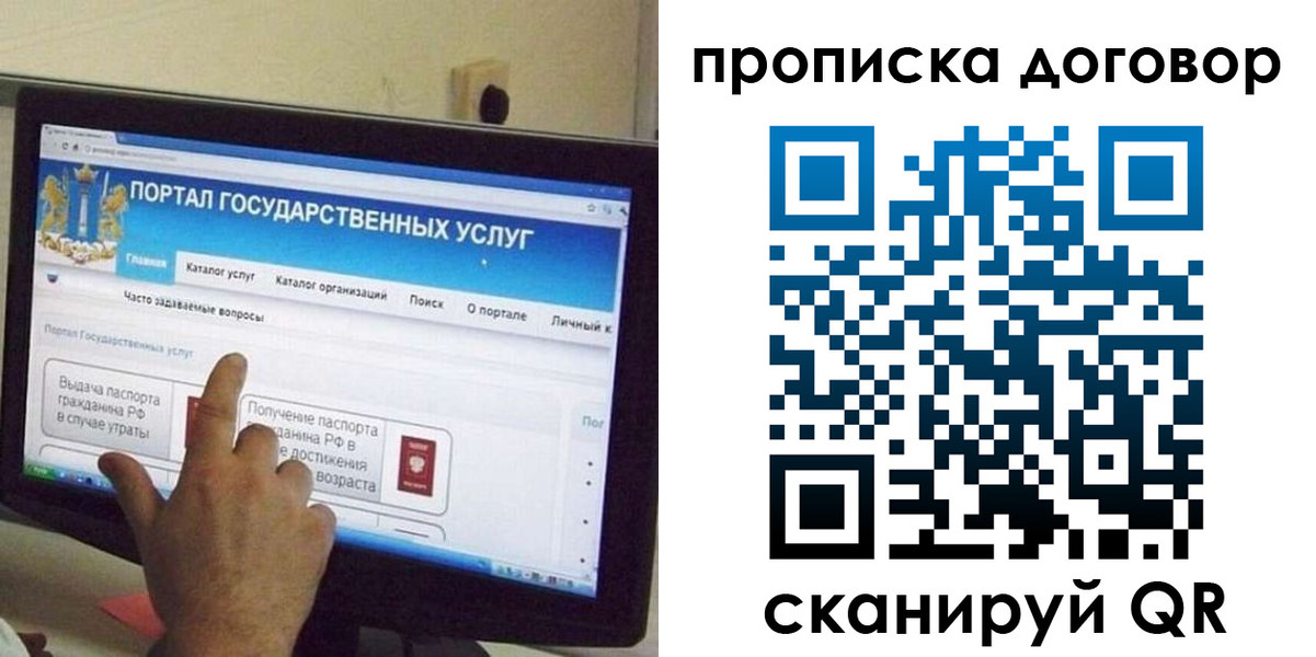 временная регистрация для всех в Сальске
