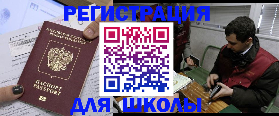 временная регистрация в квартире в Сальске
